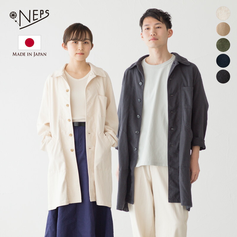 NEPS 吊編み アトリエコート N1511 ショップコート 日本製 ネップス