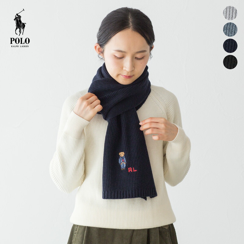 ポロベア マフラー POLO Ralph Lauren ポロ ラルフローレン ソリッド