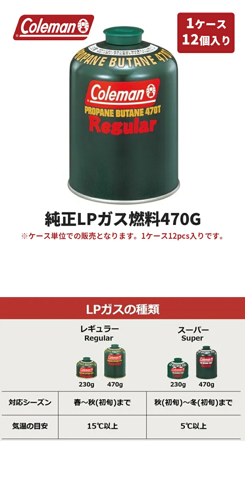 楽天市場】【公式】【レビュー特典あり】 コールマン ガス缶 12個入り