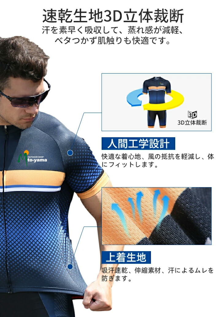 楽天市場】【楽天1位・9冠獲得】サイクルジャージ 上下セット 半袖