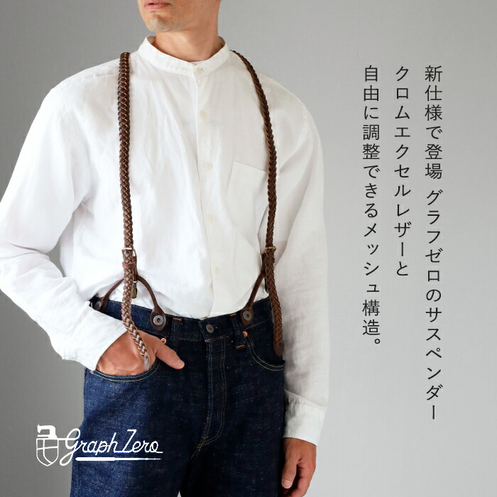 キューティクル・ゼロ 返送用サスペンダー キューティクル・ゼロ 返送