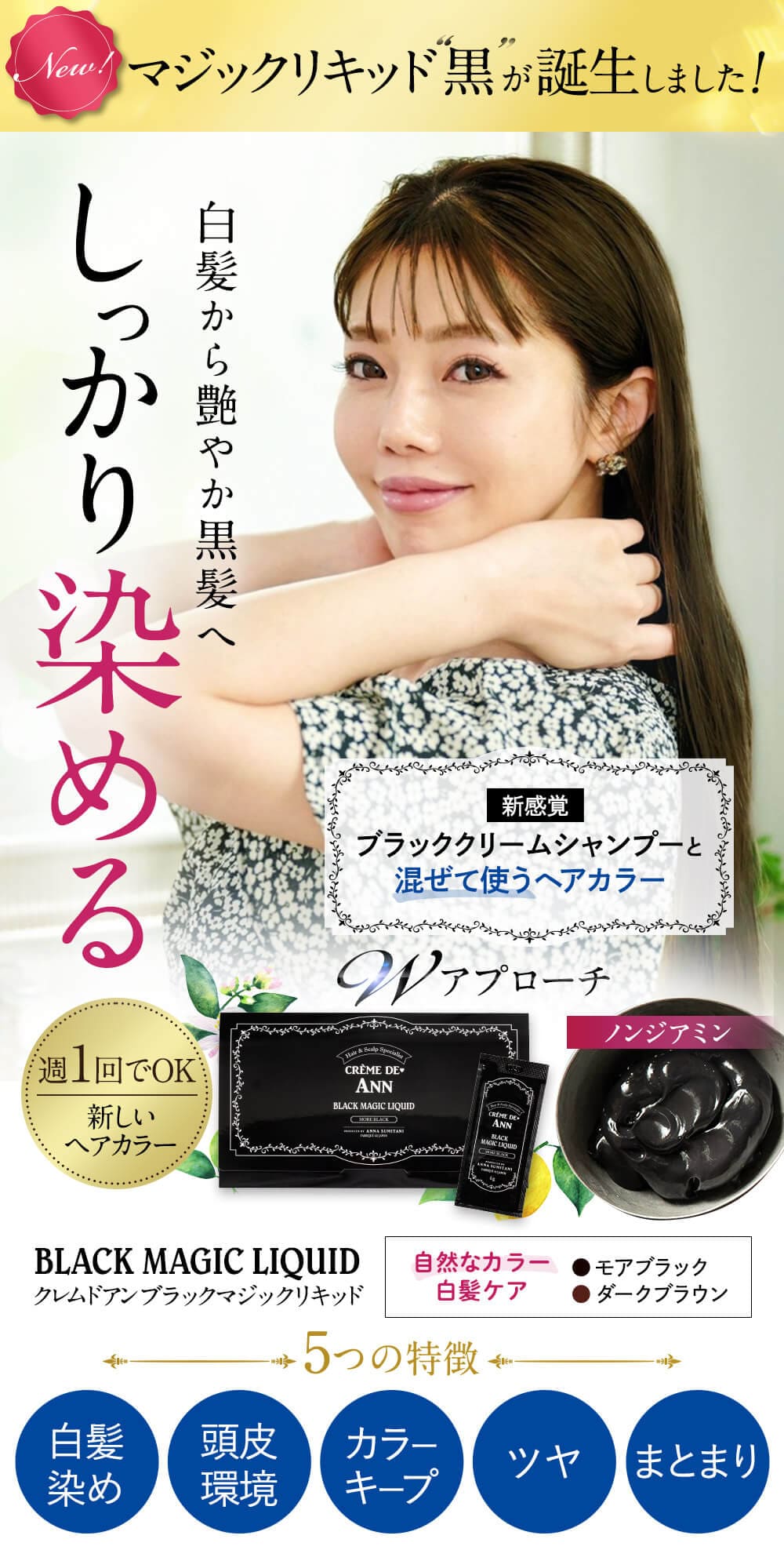 楽天市場】【公式 クレムドアン】白髪染め クレムドアン ブラック