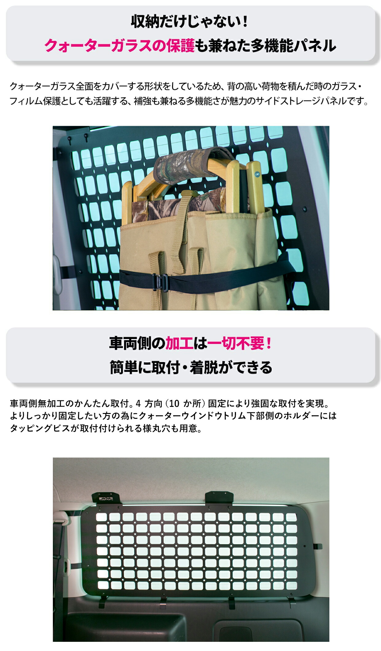 楽天市場】IPF EXP サイドストレージパネル 運転席側 助手席側 左右