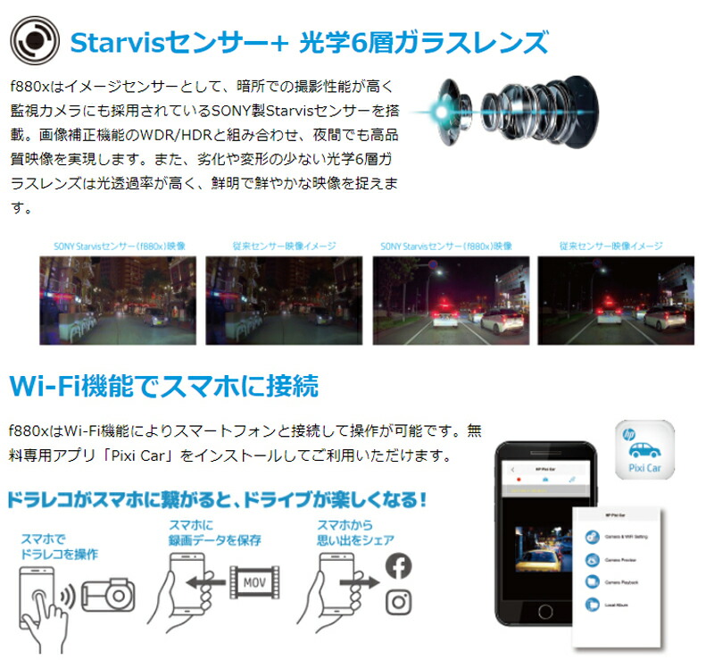 楽天市場】hp ヒューレットパッカード f880x+RC3u ドライブレコーダー