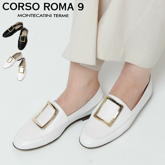 楽天市場】【クーポン】【50％OFF】【正規品】コルソローマ ローファー