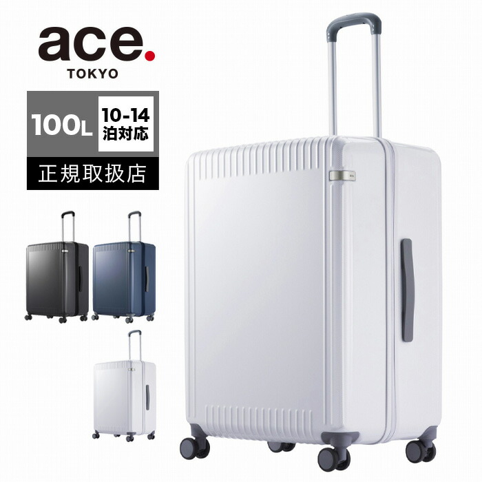 楽天市場】エース スーツケース ACE 100L キャリーケース キャリー