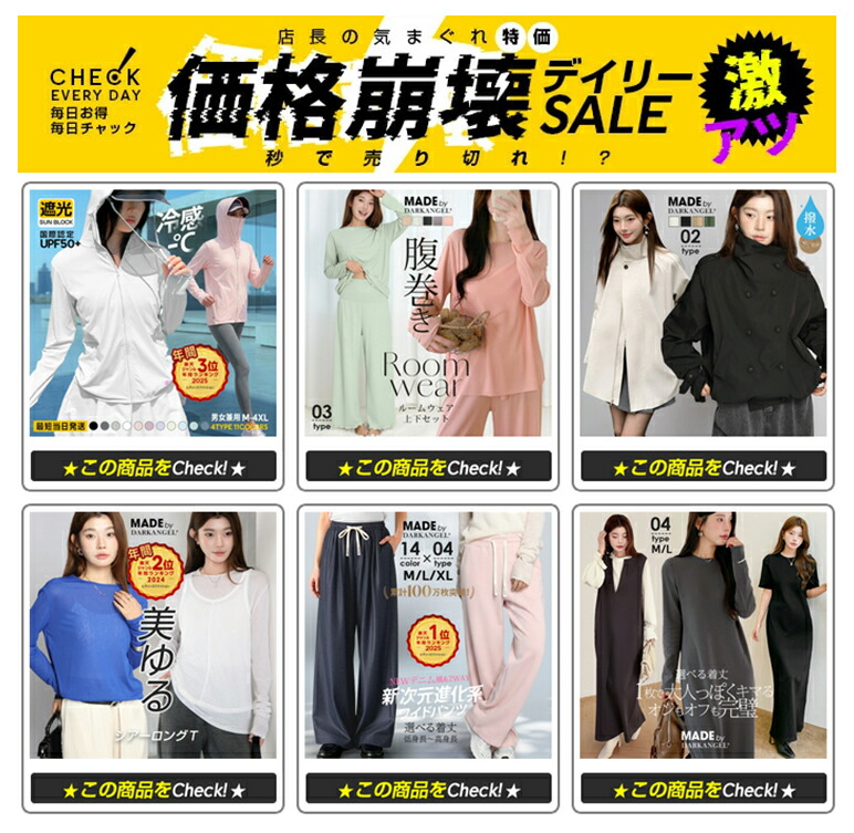 楽天市場】【3/1 7時〜24H限定】2026トレンドミックスパック 最大82