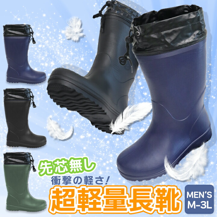 楽天市場】長靴 超軽量発砲ブーツ カルサーワン M-1 男性用 福山ゴム