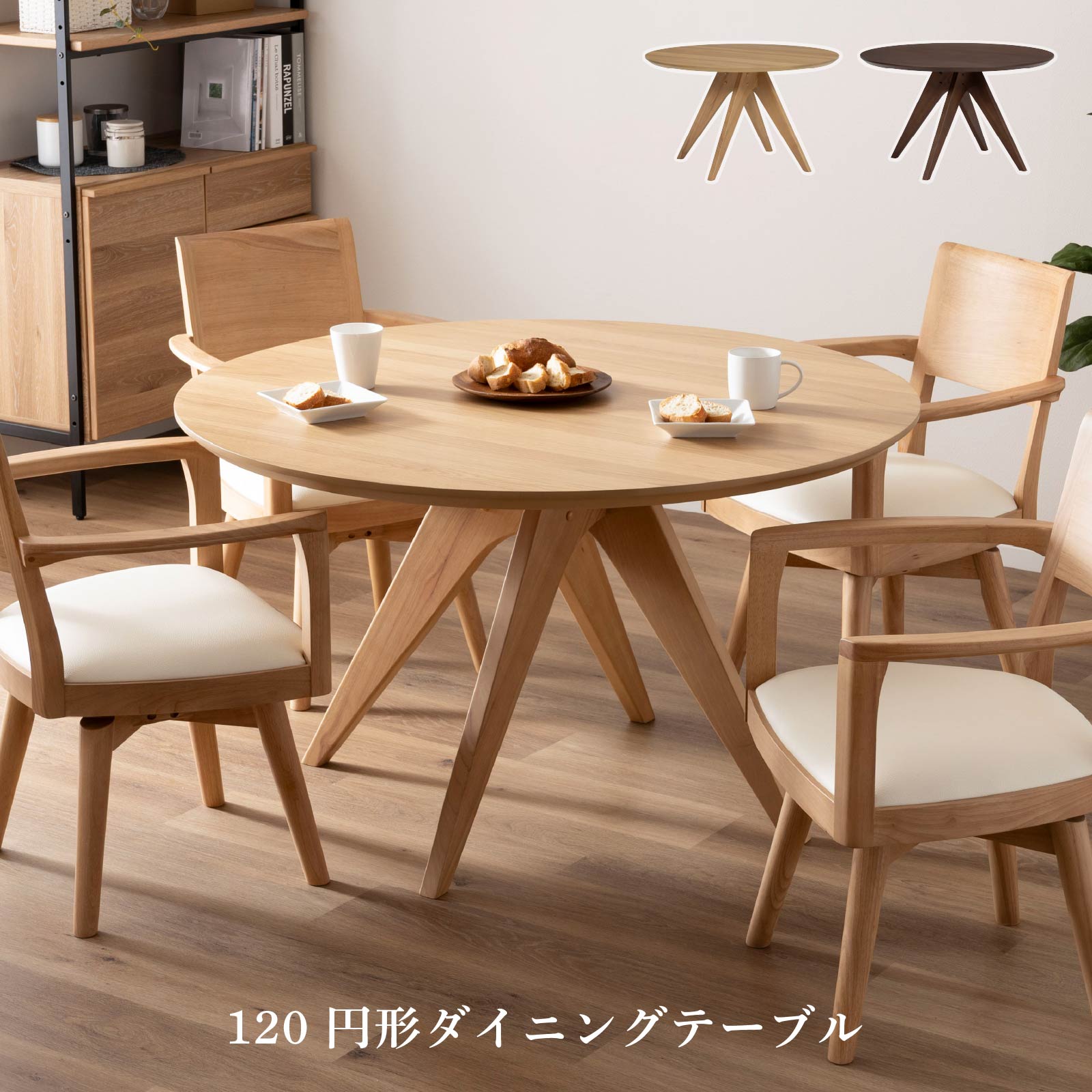 ダイニング百貨店｜関連商品