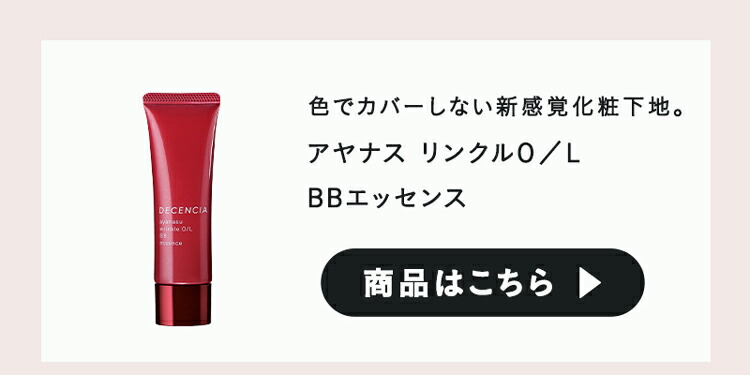 楽天市場】【公式店】ディセンシア アヤナス アイクリーム コンセント