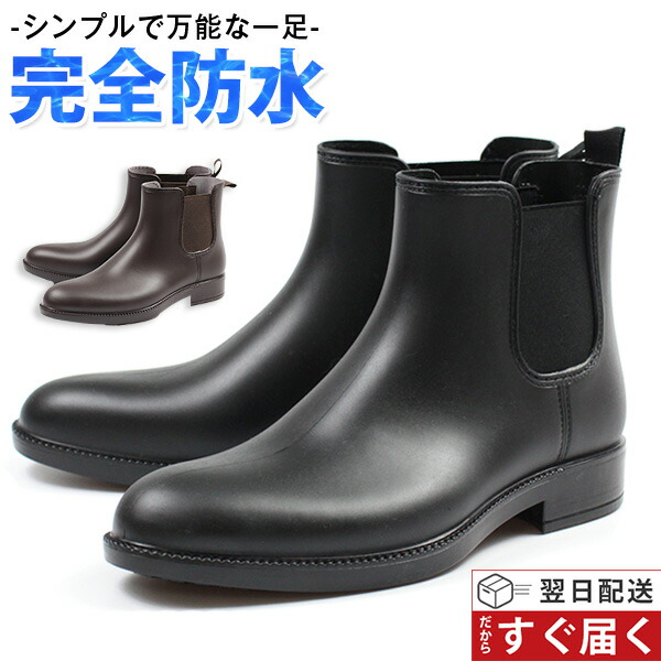 楽天市場】【ポイント最大47倍】 レインブーツ メンズ 長靴 ビジネス