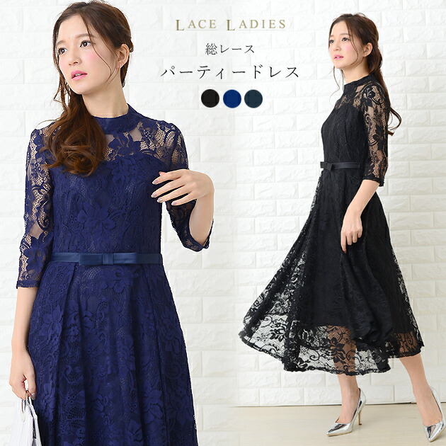 楽天市場】パーティードレス 総レースワンピース Aライン ウエスト
