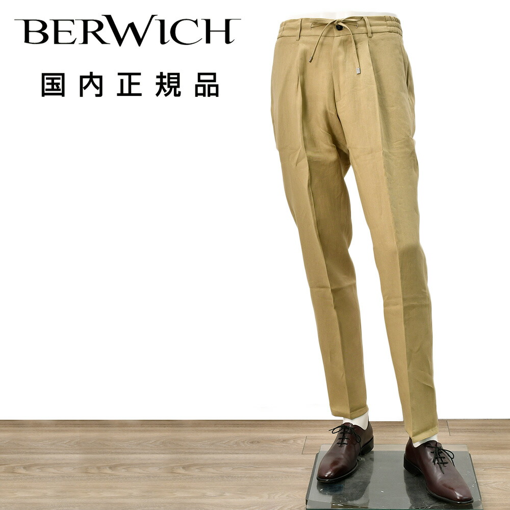 ベルウィッチ（BERWICH）イタリアのパンツファクトリーブランド 2026春