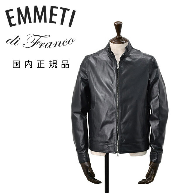 楽天市場】【ポイント8倍 3/1 9:59まで】エンメティ EMMETI シングル