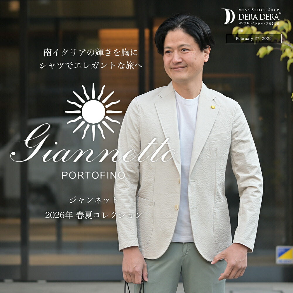 ジャンネット（Giannetto）イタリアのリゾート地で生まれたシャツ 2026