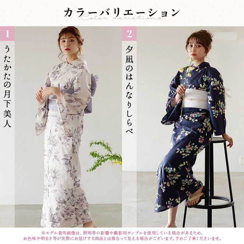 うたかたの月下美人 Dita 3点セット 浴衣 うたかたの月下美人 浴衣