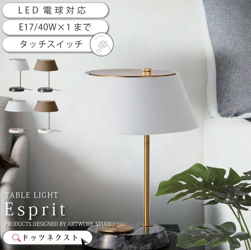 楽天市場】テーブルランプ 大理石 おしゃれ テーブルライト テーブル