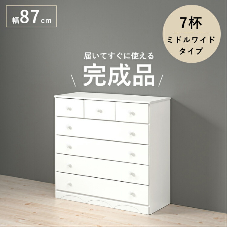 楽天市場】【レビュー特典付き】チェスト 完成品 白 タンス 5段
