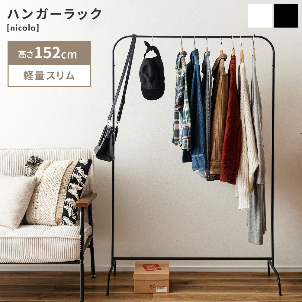 楽天市場】 ハンガーラック・ポールハンガー : パレットライフ