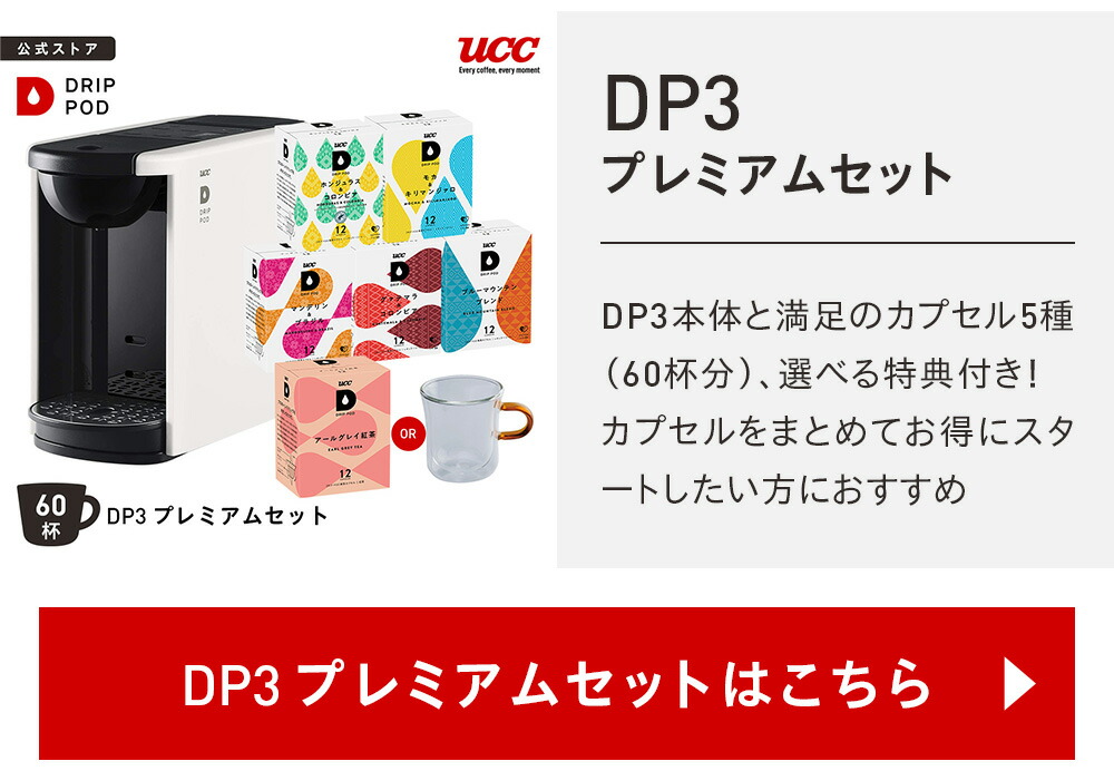 楽天市場】【8%OFFクーポン 3/1(日)】【公式】 UCC カプセル式コーヒー