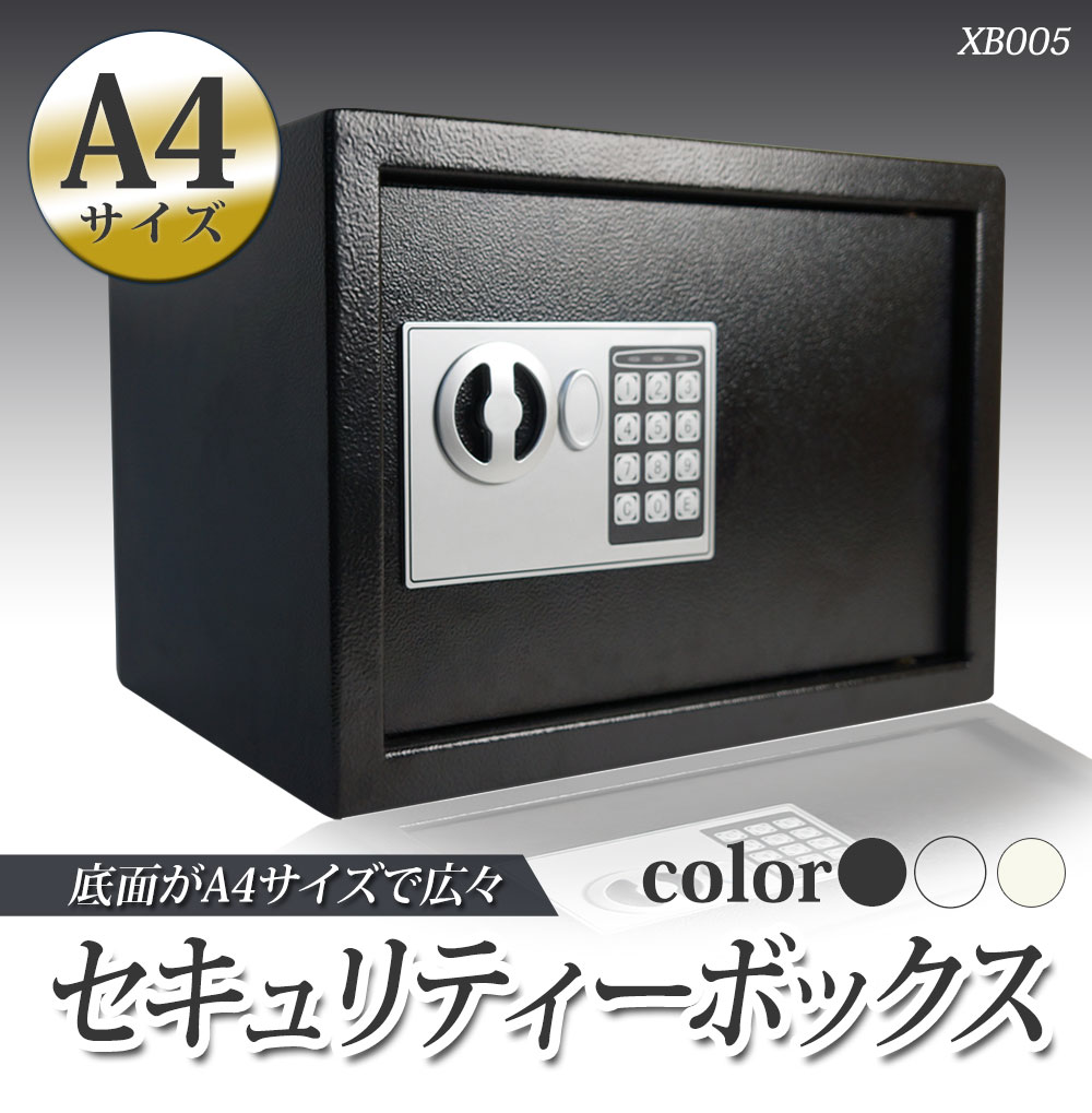 楽天市場】金庫 小型 家庭用 おしゃれ テンキー A4 17.5L 保管庫 鍵付