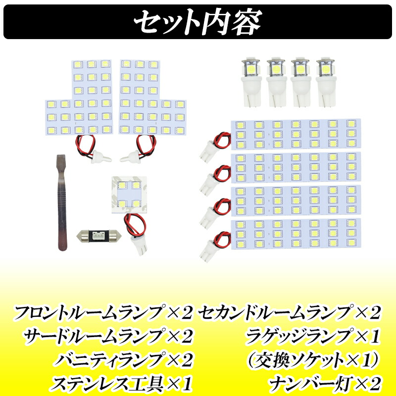 楽天市場】【レビューでLEDプレゼント】エスティマ 50系 LED ルーム