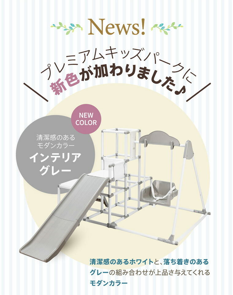 楽天市場】【納得のロングすべり台＋3段ジム】プレミアム おりたたみ