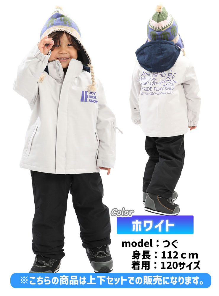 ジョイライド joyride JOY RIDE キッズ スキー スノボ ウェア 140cm 白