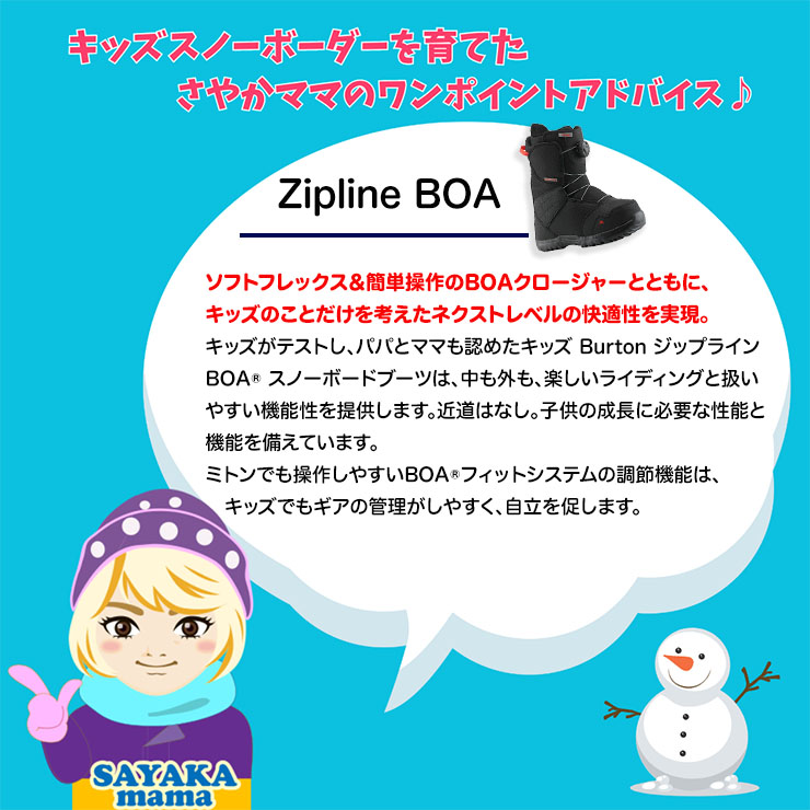 23-24 BURTON Kids' Zipline BOA スノーボード ブーツ キッズ ジュニア