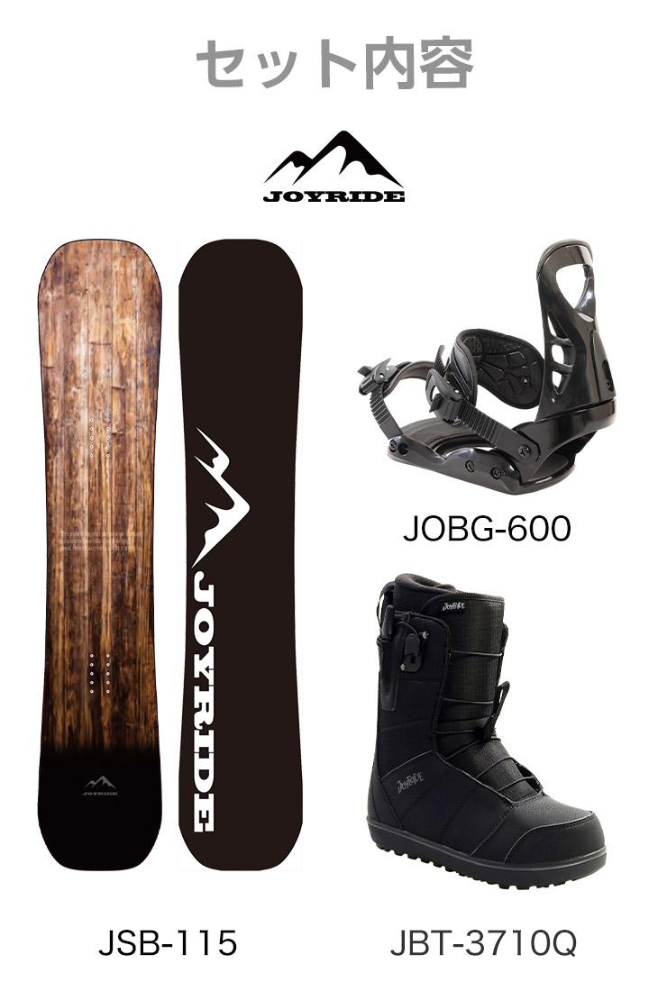 3点セット JOYRIDE ジョイライド JSB-115 スノーボード
