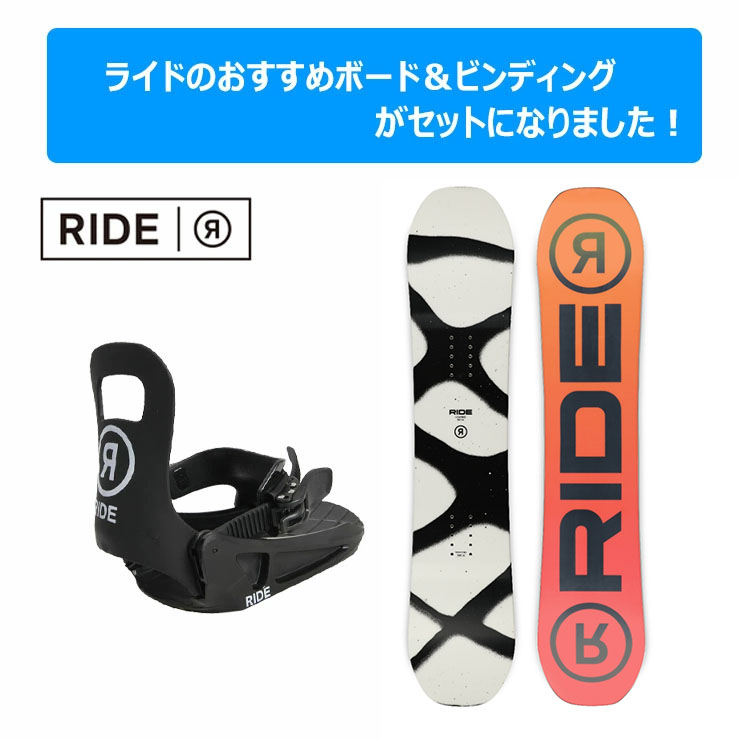 キッズ スノーボード2点セット】RIDE LOWRIDE スノーボード ＆ RIDE