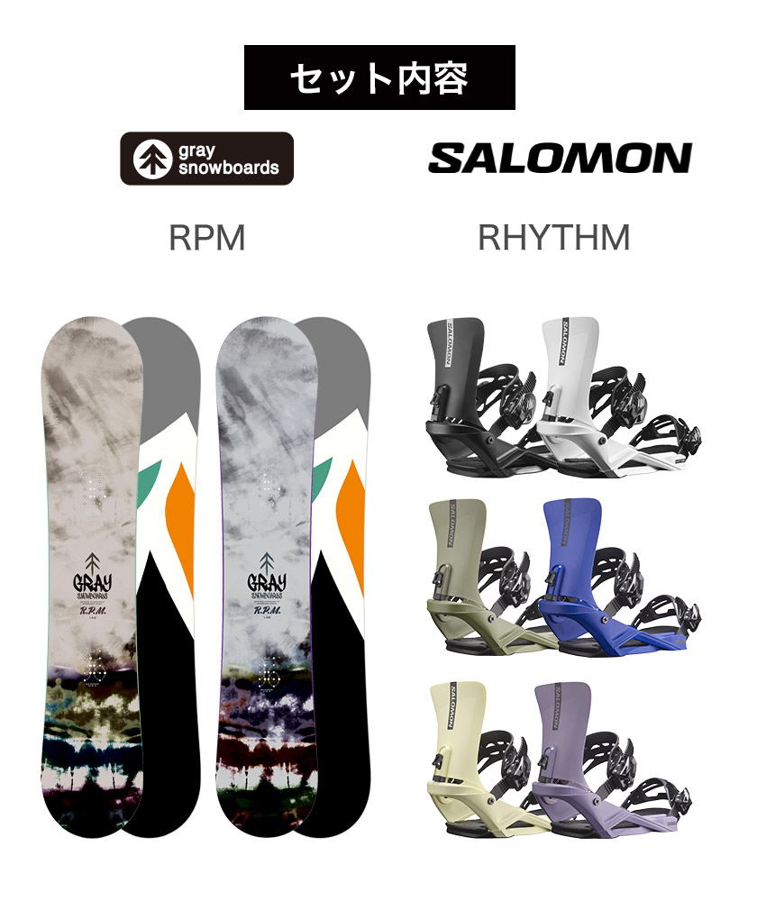 取付無料 GRAY グレイ RPM アールピーエム スノーボード ＆ RHYTHM