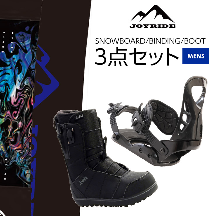 3点セット JOYRIDE ジョイライド JSB-110 スノーボード