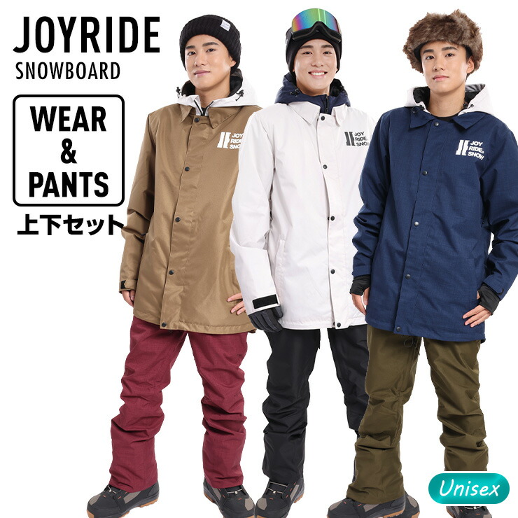 ポイントUP祭!!】スノーボードウェア 上下セット JOYRIDE ジョイライド