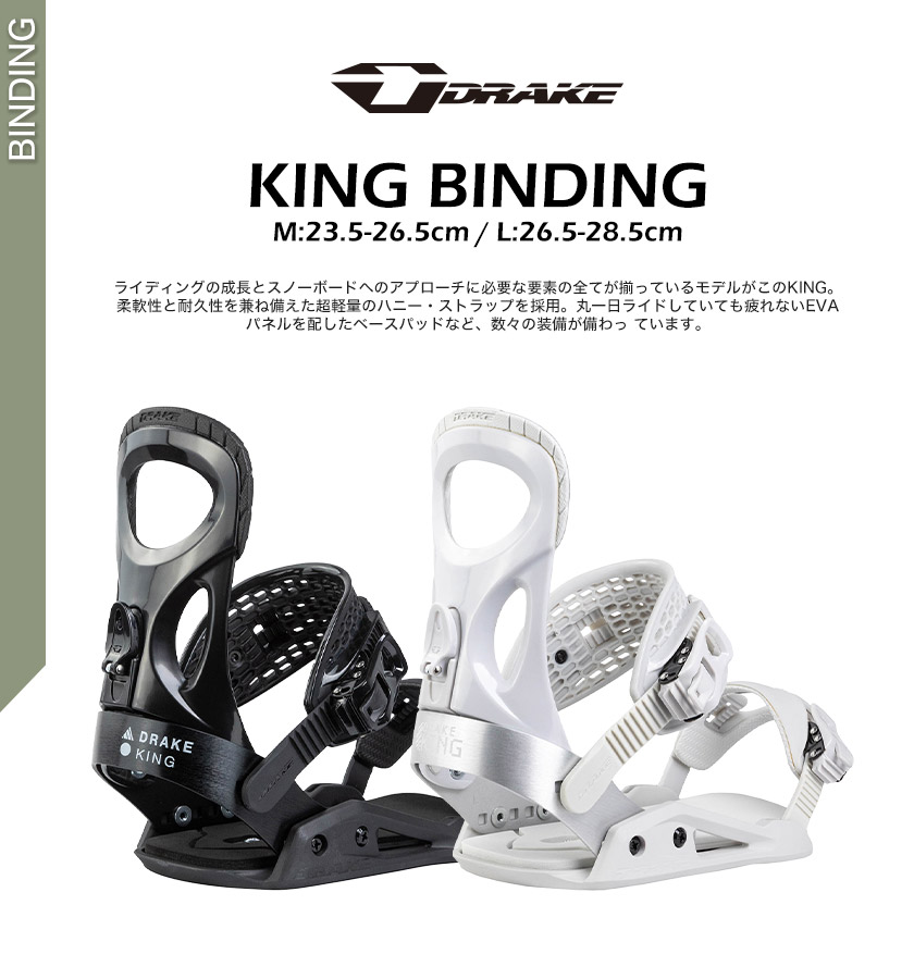 取付無料 FNTC TNT L スノーボード ＆ DRAKE ドレイク KING キング