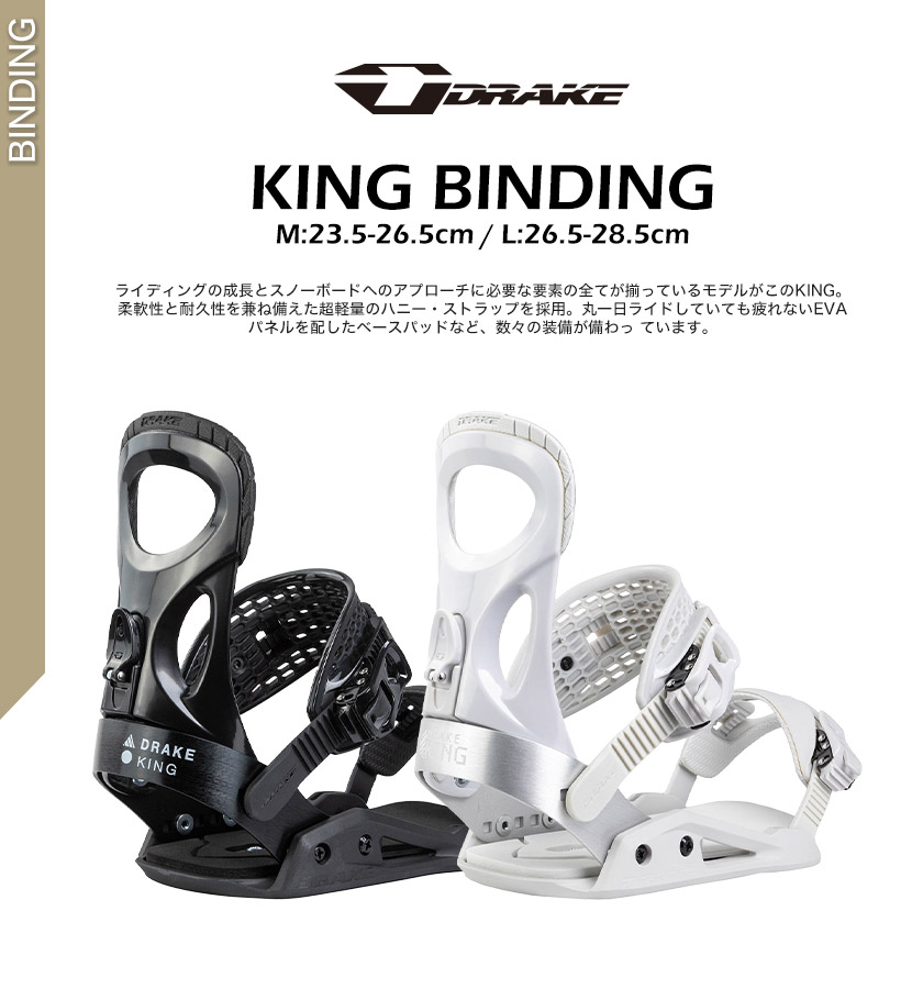 取付無料 FNTC TNT R スノーボード ＆ DRAKE ドレイク KING キング