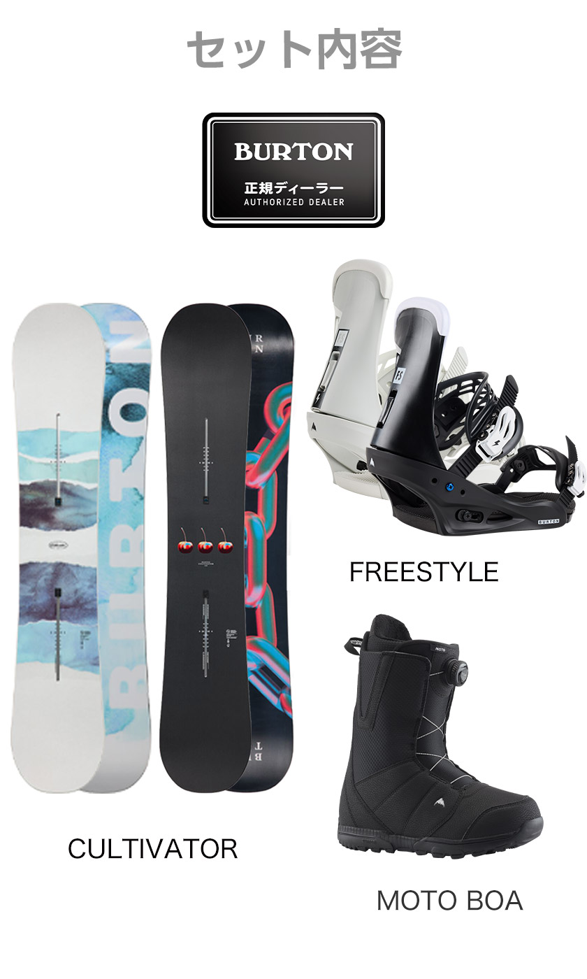 取付無料 BURTON バートン CULTIVATOR カルチベーター スノーボード