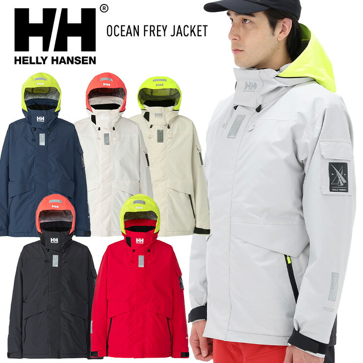 HELLY HANSEN へリーハンセン Ocean Frey Jacket オーシャンフレイ