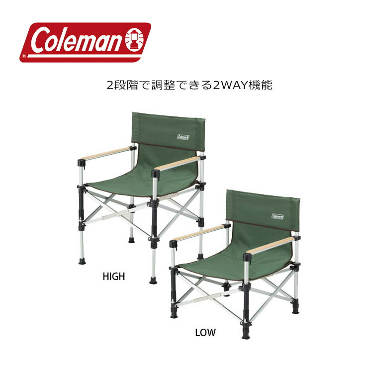 Coleman コールマン チェア ツーウェイキャプテンチェア 3.5kg