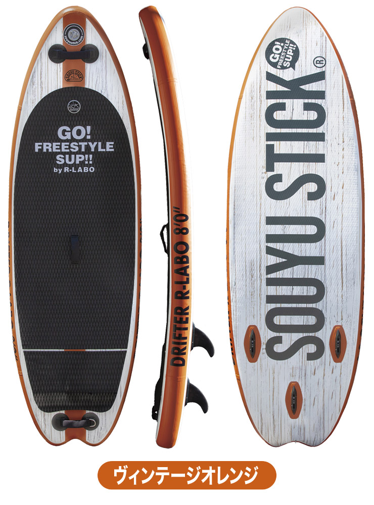 SOUYU STICK ソウユウスティック DRIFTER R-LABO 8'0' ドリフター