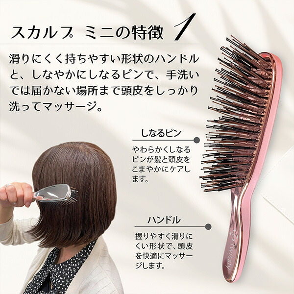 楽天市場】スカルプブラシ スカルプ ミニ ブラシ 頭皮ケア TW-SR104/TW