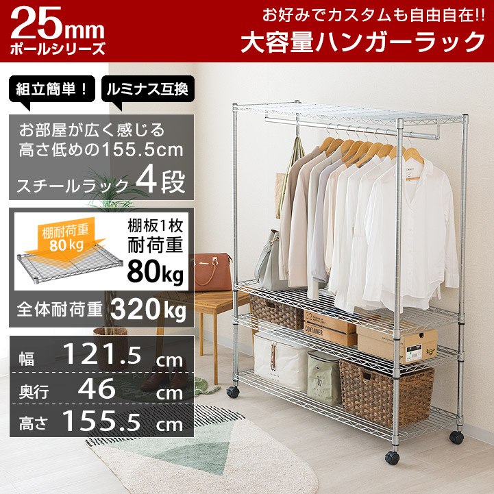 楽天市場】【お買い得セット】ハンガーラック ワードローブ 棚4段