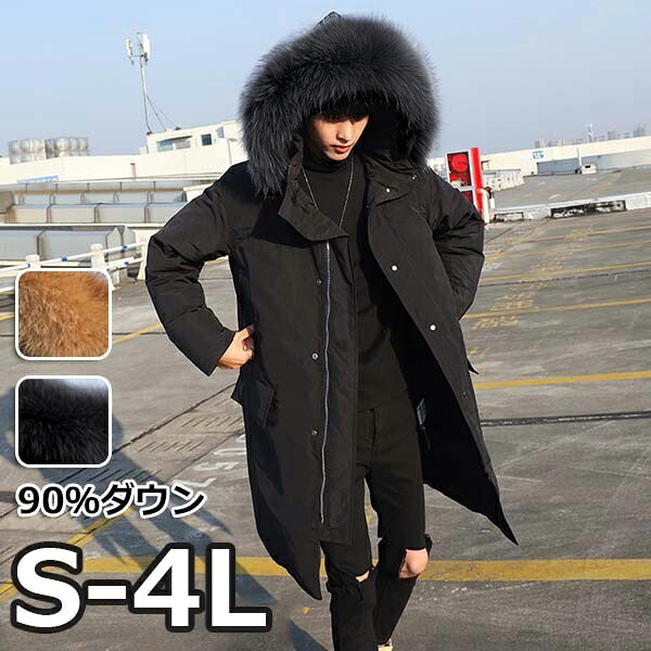 楽天市場】送料無料 ダウンコート メンズ ベンチコート リアルファー