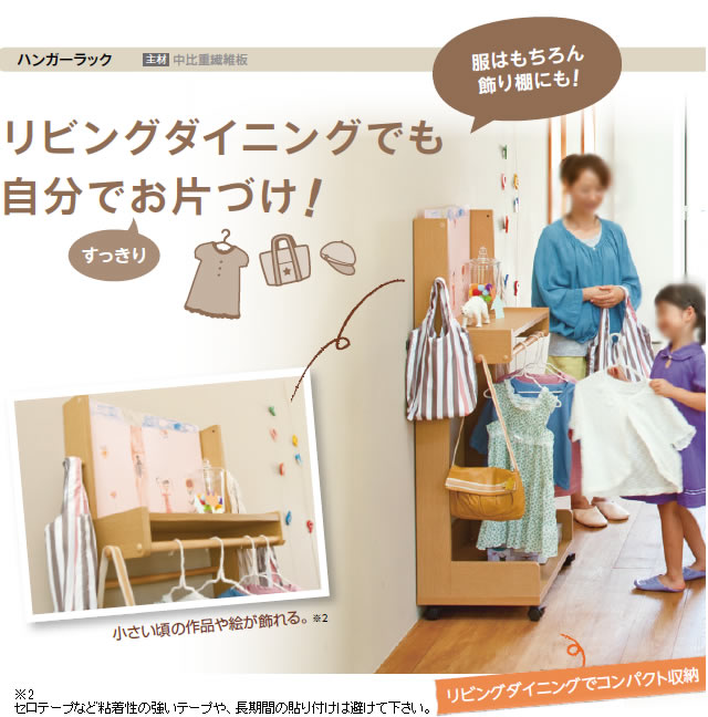 楽天市場】カリモク ハンガーラック ランドセルラック 【ずっと