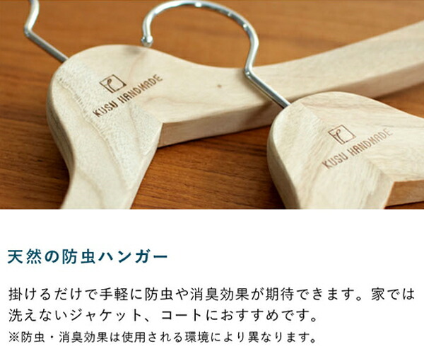 KUSU HANDMADE くすのきフラットハンガー 38cm
