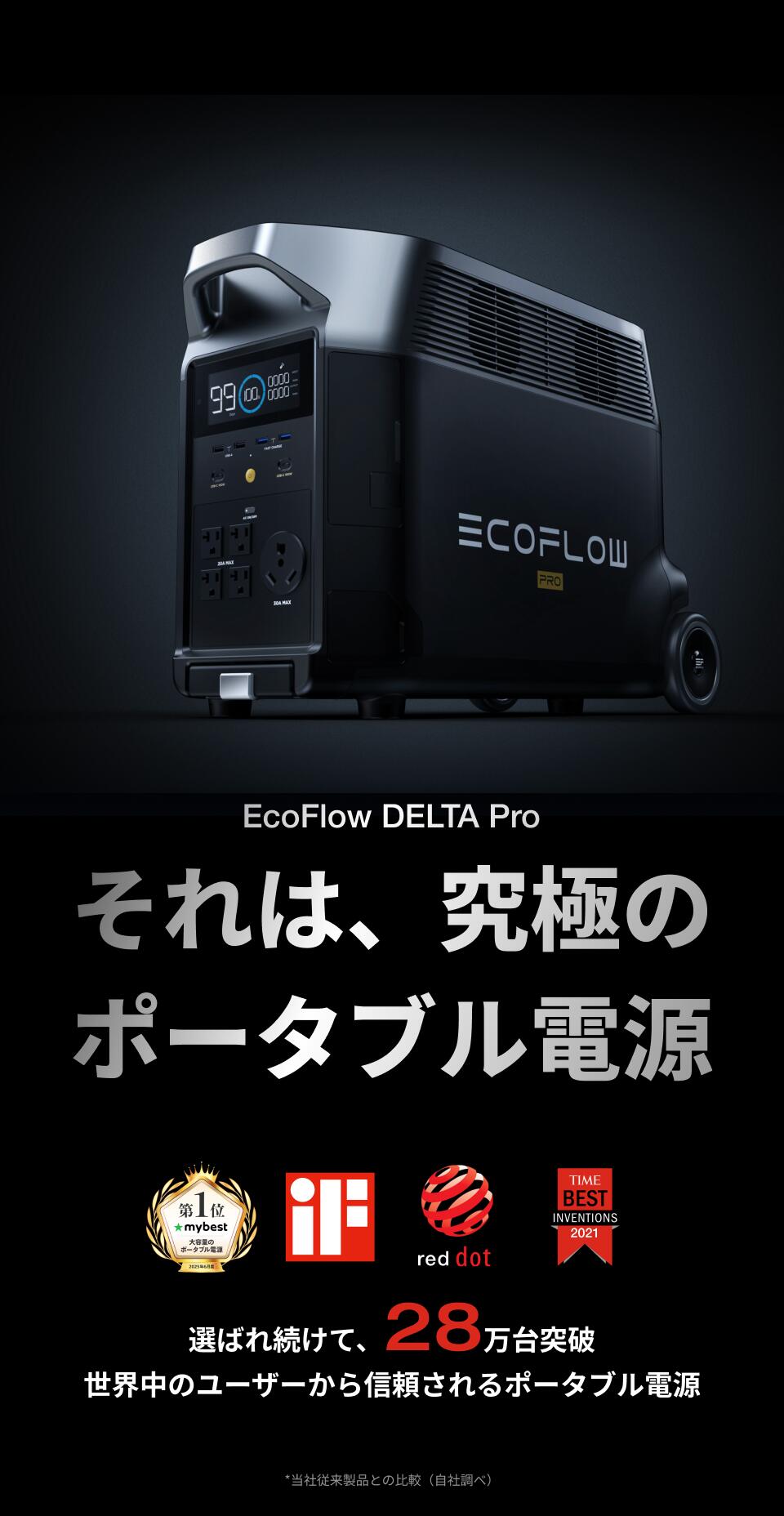 楽天市場】EcoFlow ポータブル電源 リン酸鉄 大容量 長寿命 DELTA Pro