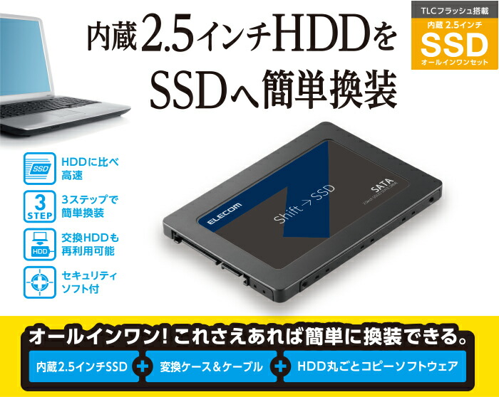 楽天市場】エレコム 2.5インチ SerialATA 接続 内蔵 SSD 480GB HDD