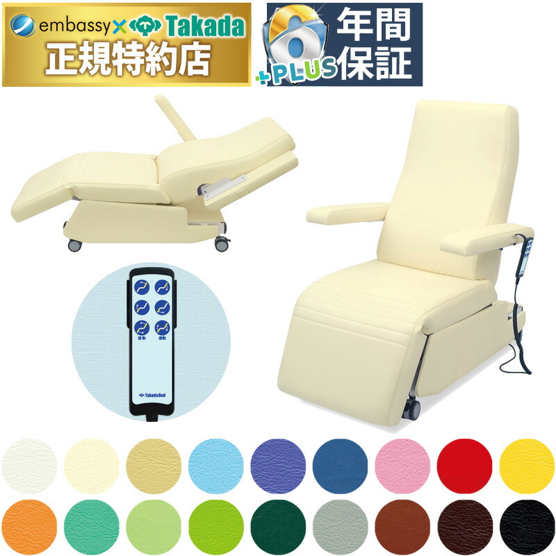 楽天市場】【ポイント6倍】高田ベッド 椅子型診察台 診察用 電動 医療