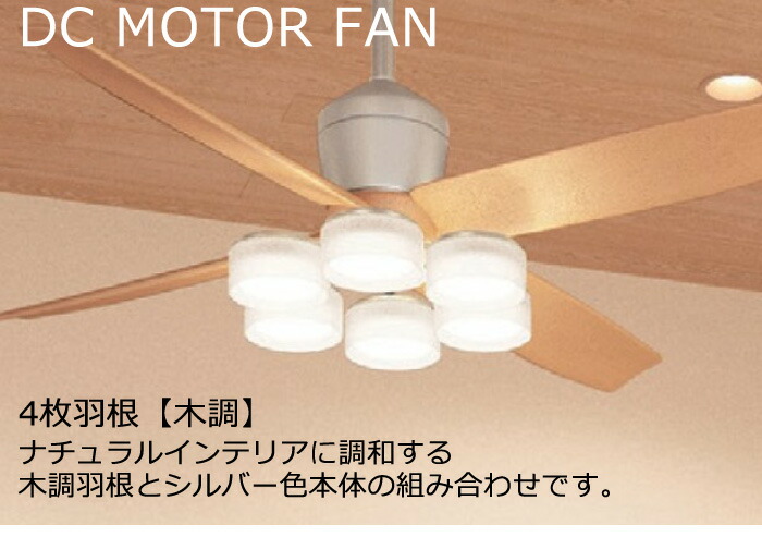 楽天市場】オーデリック WF060+WF065LR LEDシーリングファンライト DC