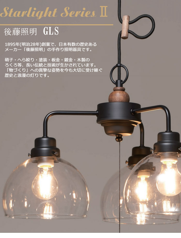 楽天市場】後藤照明 GLF-3259X ブラケットライト 鉄鉢硝子 電球別売